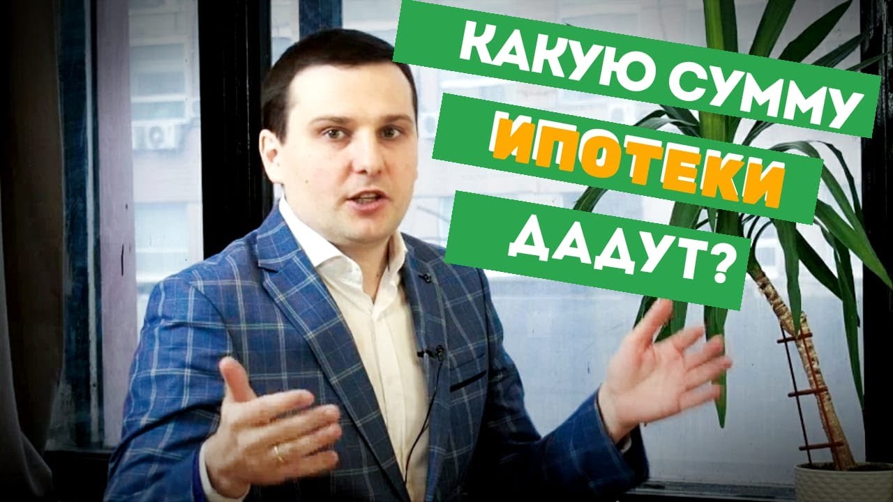 От какой суммы можно взять ипотеку