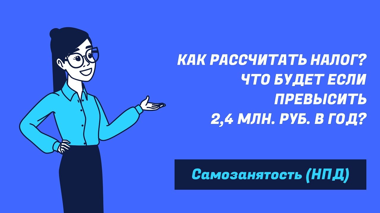 Советы по расчету налога на профессиональный доход в 2024 году